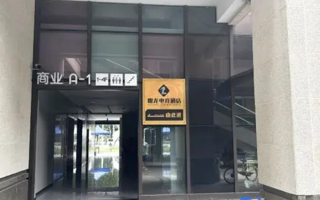 Leilong E-Sports Hotel