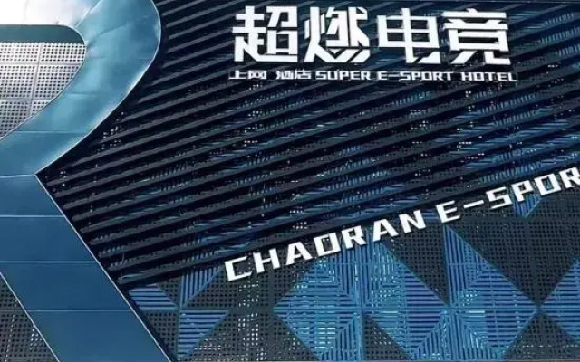Dandong Chaoburn E-sports Hotel