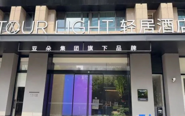 Atour Light Hotel (Shanghai Wujiaochang Sanmen Road Metro Station) – Exterior – Shanghai