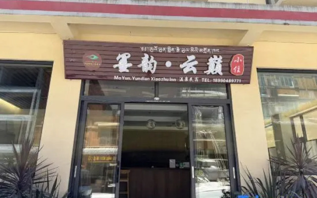 Moyun Yunxiaozhu (Hailuogou Moxi Ancient Town Branch)