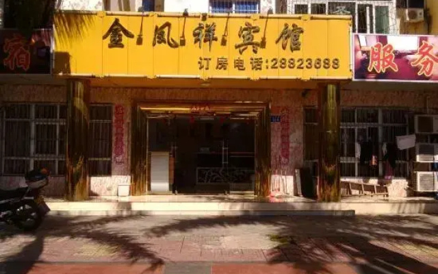 Danzhou Yangpu Jinfengxiang Hotel