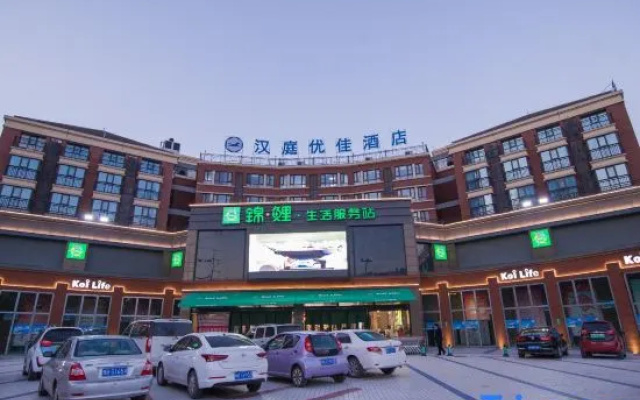 HanTing Premium Hotel (Kaifeng Henan University)