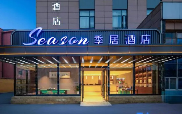 Ji Ju Xingyang | Teahouse & Lifestyle Aesthetic Independent Cinema Hotel – Exterior – Zhengzhou