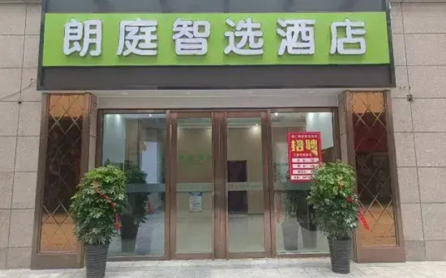 Langting Zhixuan Hotel