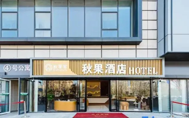 Qiuguojia Hotel (Tai'an High-Speed Railway Station)