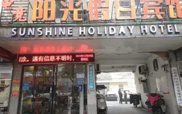 Wuwei E-sports Sunshine Holiday Hotel