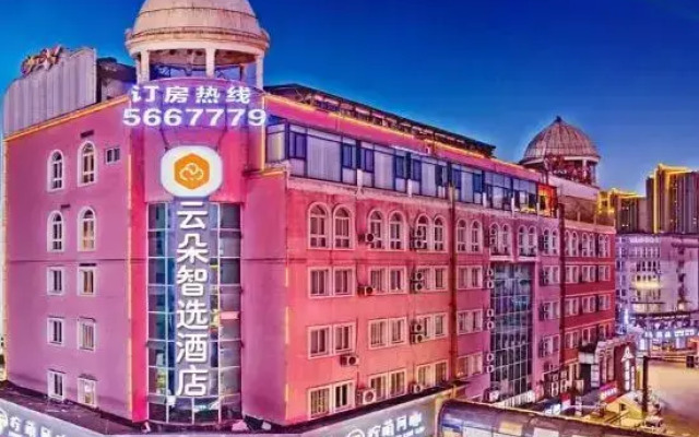 Qilai Smart Hotel (Kaisheng Building, Wuhu Pedestrian Street)