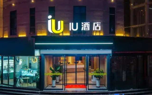 IU Hotel (Hengchang Garden, Jinchang Huijin Fortune Plaza)