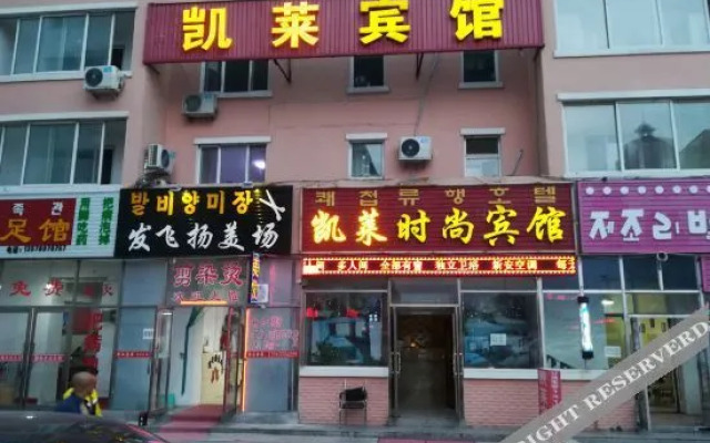 Yanji Kailai Hotel