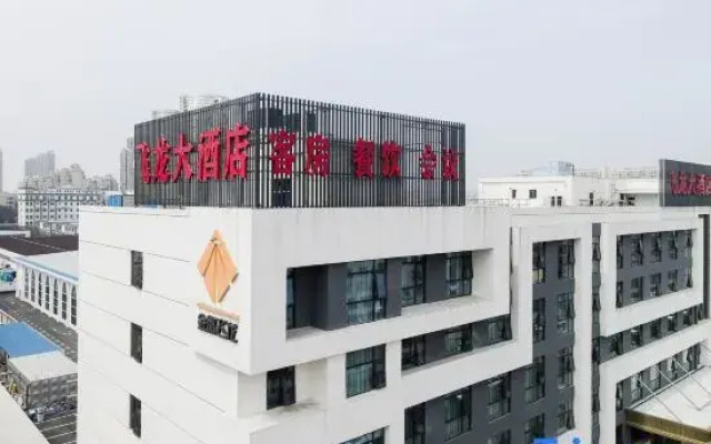 Feilong Hotel (Hefei Feixi High-tech Industrial Park Mingzhu Avenue Branch)