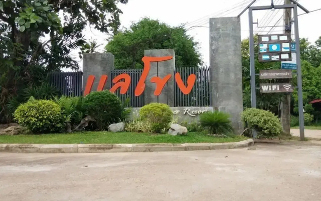 The Laekhong River Resort