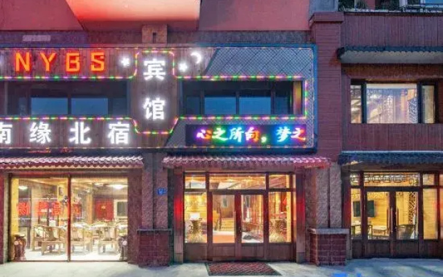 Nanyuan Beisu