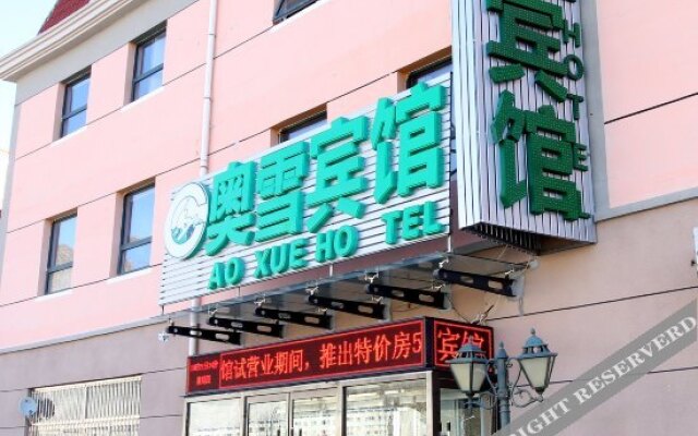 Aoxue Hotel