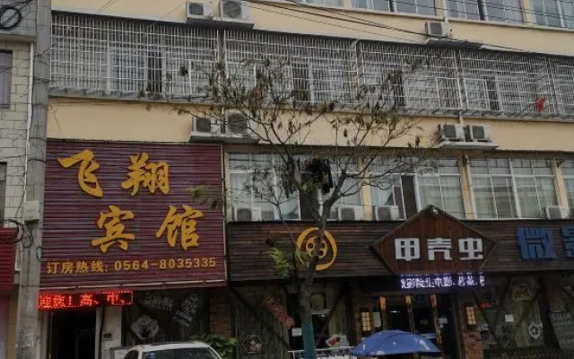 Shucheng Feixiang Hotel – Exterior – Luan