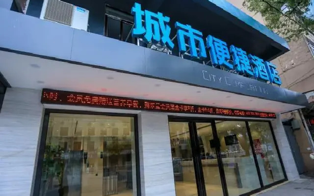 City Comfort Inn Nanchang Zhangshulin Cultural Life Park