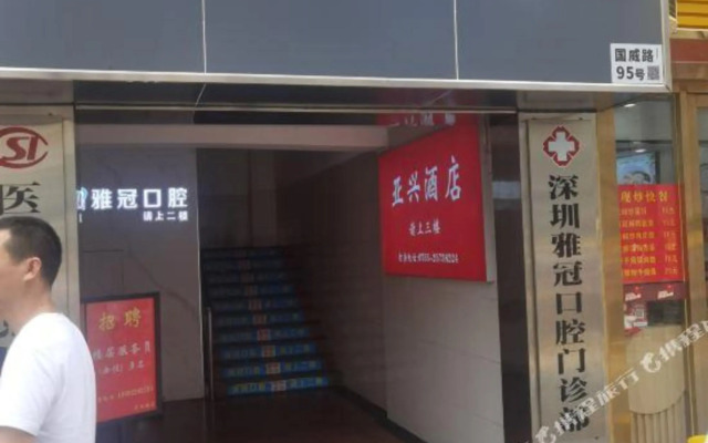 Yaxing Hotel