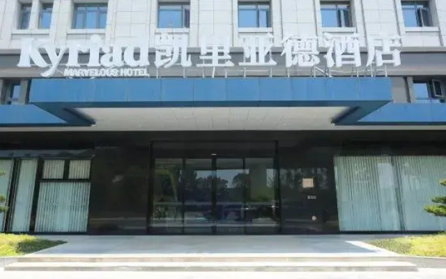 Kyriad Hotel (Yangzhou Slender West Lake Wugang Wanda Plaza)