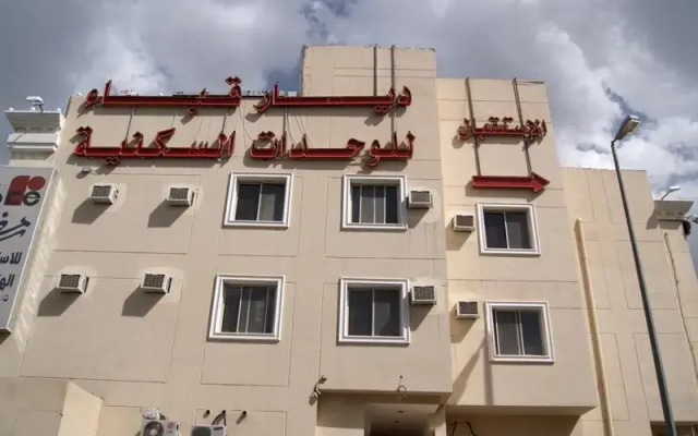 Diar Quba Apartments