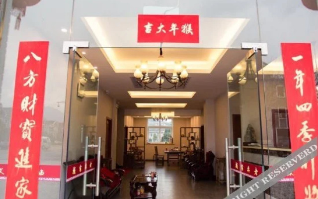 Laobing Inn