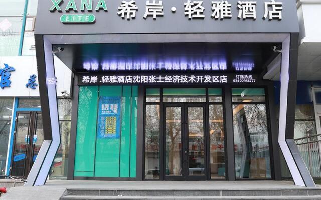 Xana Lite·Shenyang Zhangshi Economic and Technological Development Zone