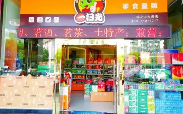 wenshan international hotel(anfu)