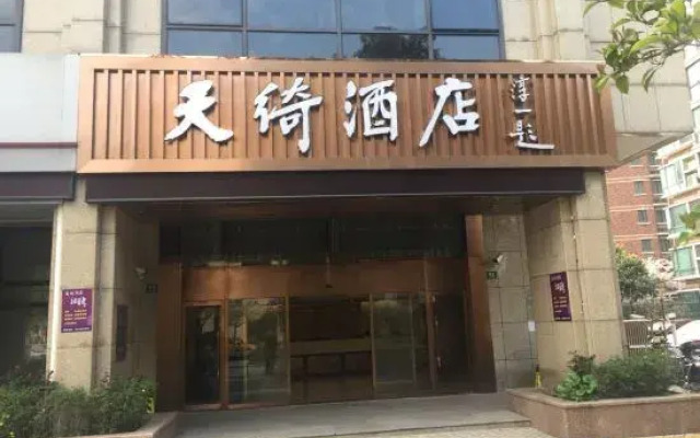 Tianqi Hotel (Shanghai Jinshan City Beach Bailian Branch)