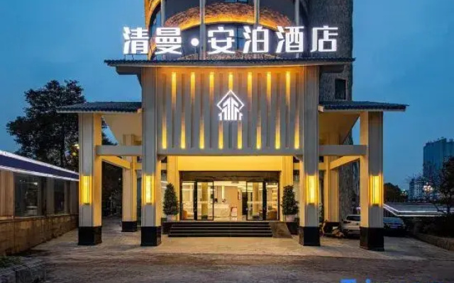 Qingman Anbo Hotel (Pingba District)