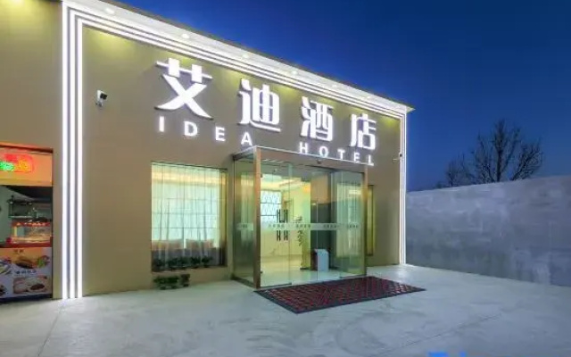 Beijing Aidi Hotel (Capital Airport New International Exhibition Branch)