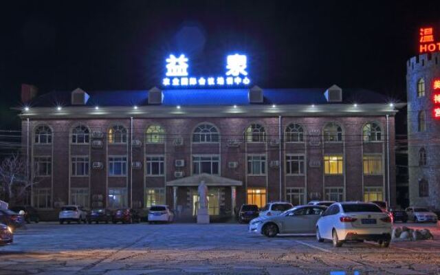 Beijing Yiquan Leisure Club