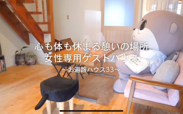 Woman Only Ohenro House33 - Vacation STAY 27239v