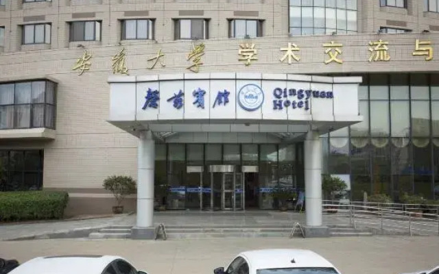 Qingyuan Hotel University of Anhui