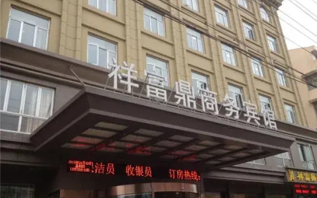 Xiangfuding Business Hotel