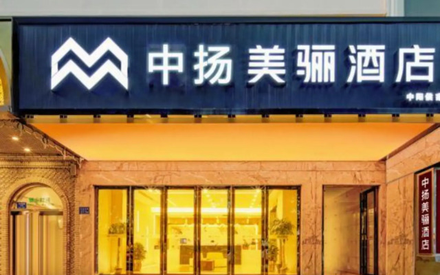 zhongyang Meili Hotel