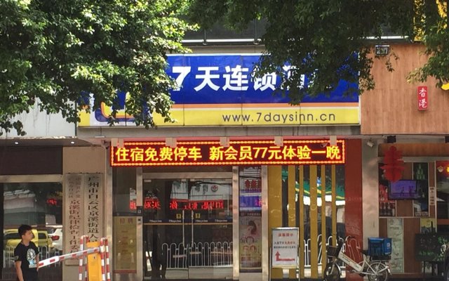 7 Days Inn Guangzhou - Jingxi Nanfang Hospital Station Branch