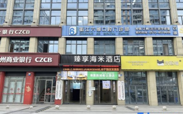 Rezen Select  Hotel  Quzhou Oriental  Plaza – Exterior – Quzhou