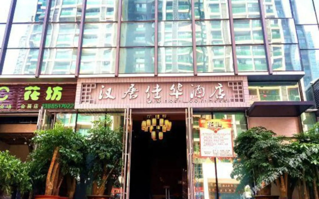Hantang Jiahua Hotel (Guiyang Financial City)