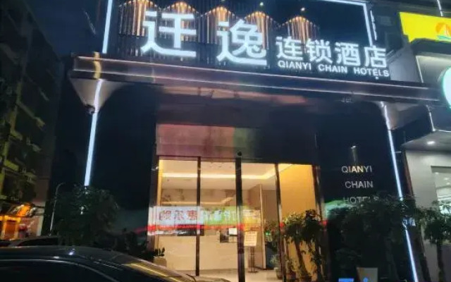Yiyang Qianyi Hotel (North Branch of City College)