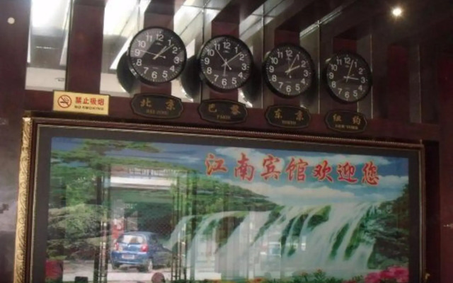 Chaohu Jiangnan Hotel