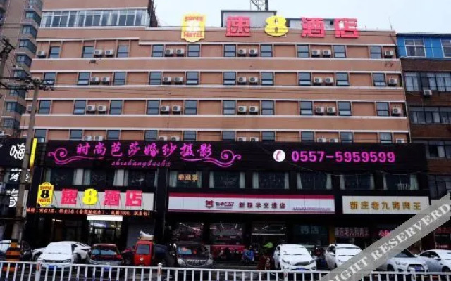 Super 8 Hotel (Xiao County Jin Street)