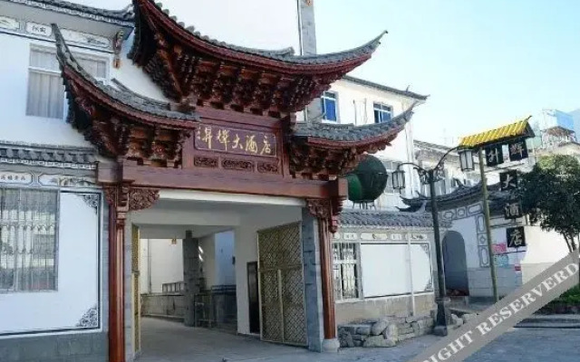 Shenghui Hotel Dali