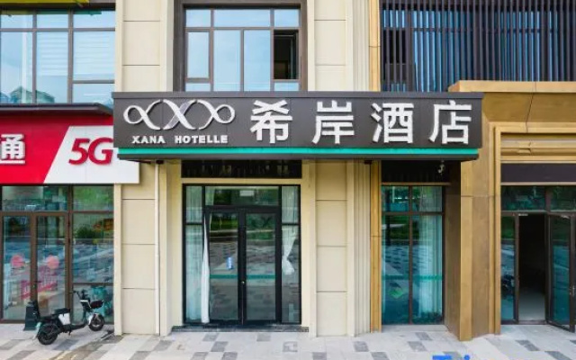 XANA Hotel(ZiboHaidailouWandadian) – Exterior – Zibo