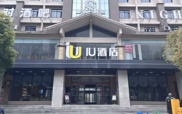 IU Hotel  Chongqing Wuxi Xiaoyao Square Flagship Store – Exterior – Chongqing