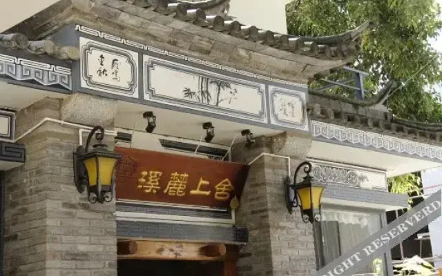 Xilu Shangshe Boutique Inn