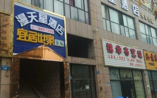 Suining Mantiantianxing Hotel