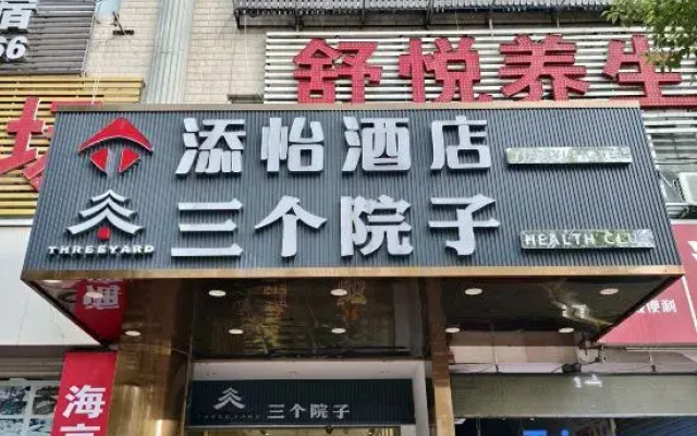 Tianyi Art Hotel