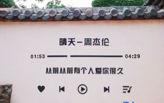 Luoyang Yixiaoyuan Boutique Homestay (Lijingmen Cross Street Branch)