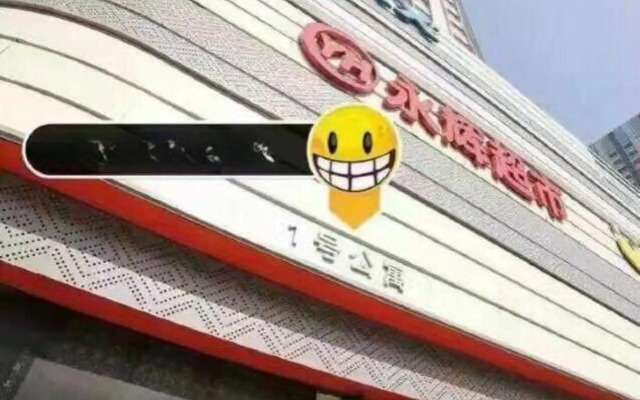 Wanda California Hotel, Fuyang