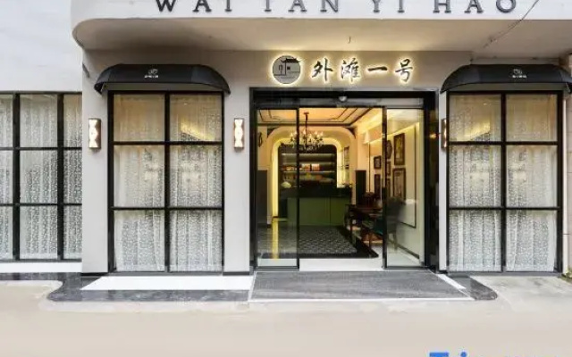 Bund No.1 Hotel (Jichuanmen Ancient City Wall, Tingzhou)