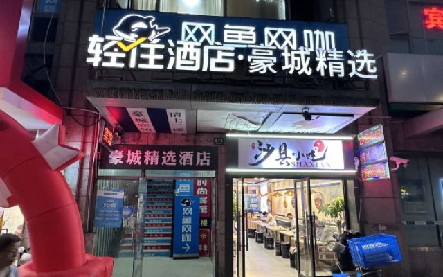Shanghai Haocheng Chain Inn