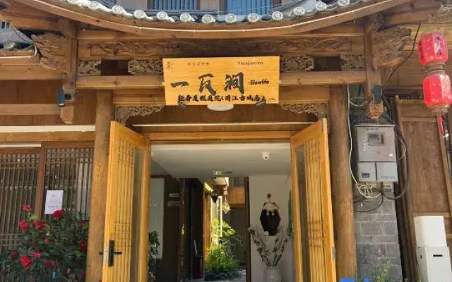 Yiwaxuan Inn (Lijiang Dayan Ancient City Branch)